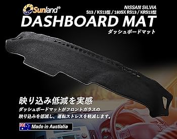シルビア　s13 ダッシュボード　日産 楽天市場】日産 シルビア SILVIA 180SX S13 専用 Sunland